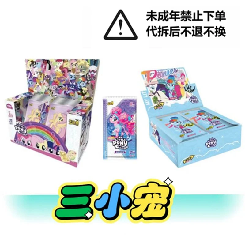 宠宝宝【三小宠】小马宝莉卡片趣影辉月彩虹盲盒拆卡【代拆】