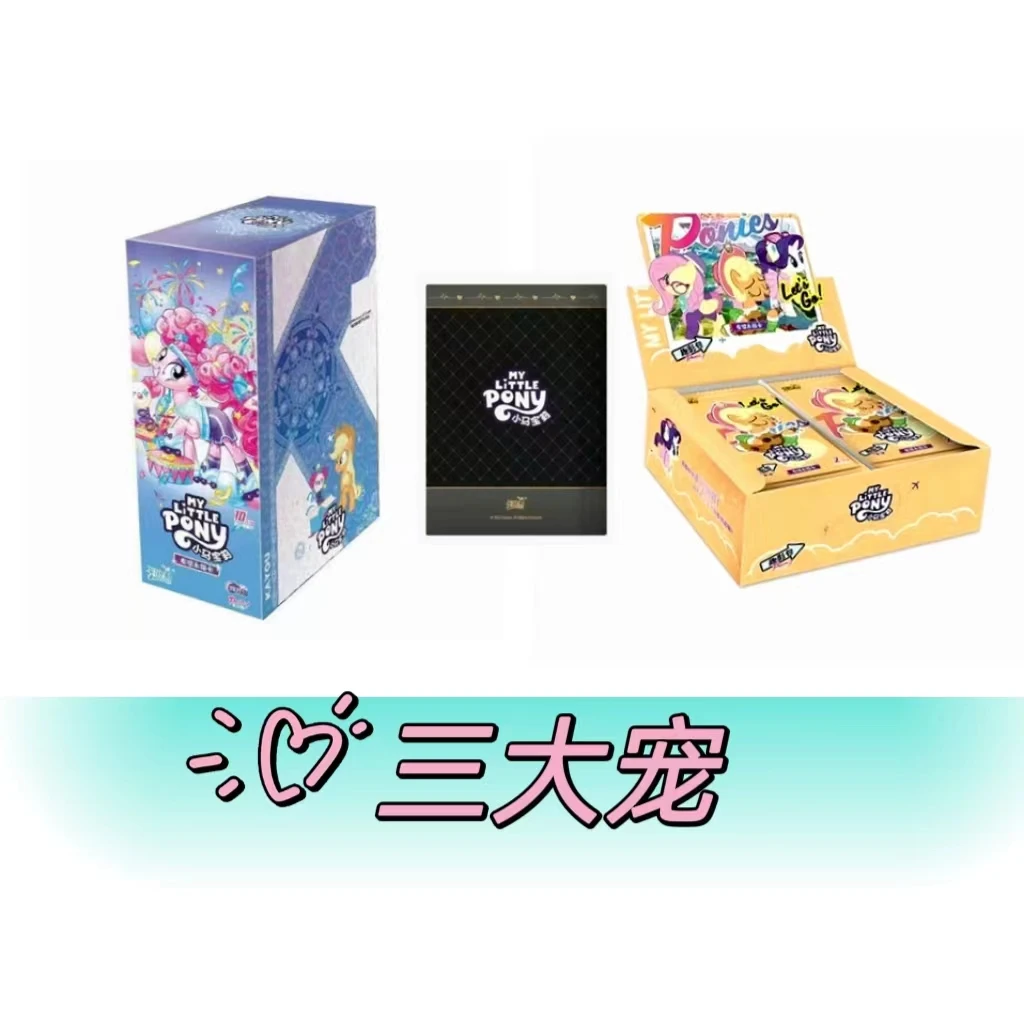 宠宝宝【三大宠】小马宝莉卡片趣影辉月彩虹盲盒拆卡【代拆】