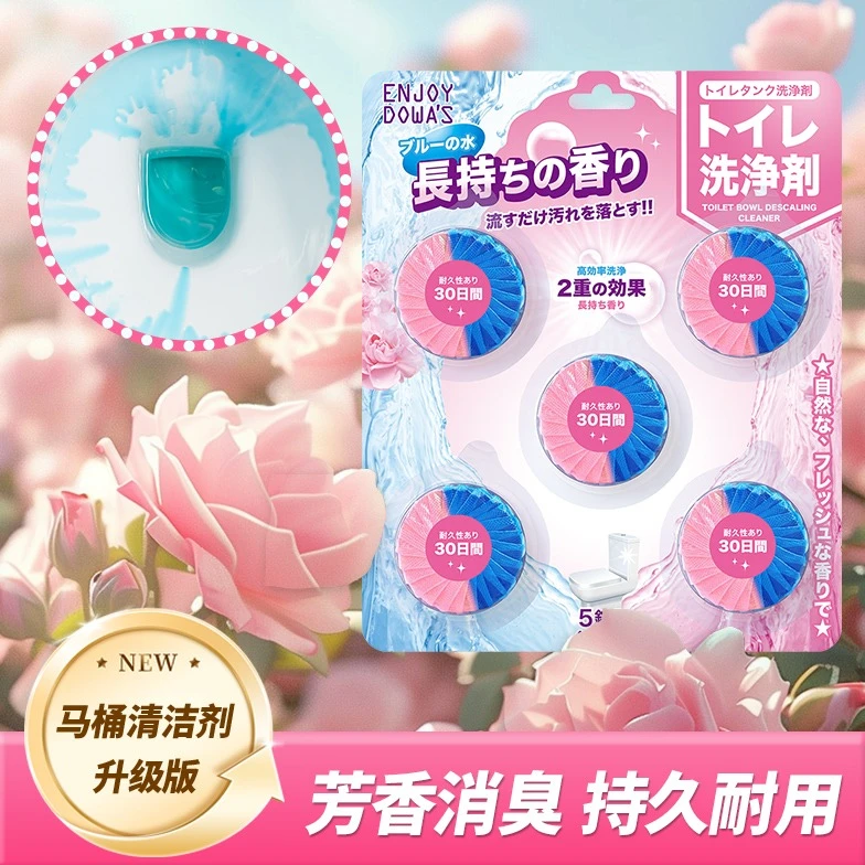 玫瑰香氛洁厕泡泡洁厕灵洁厕宝厕所马桶清洁除菌除臭蓝泡泡卫生间