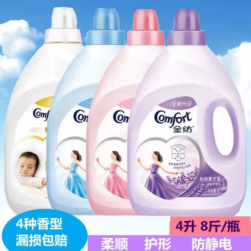 洗衣柔顺剂香味持久留香家用大容量瓶装防静电清香柔软衣物护理液
