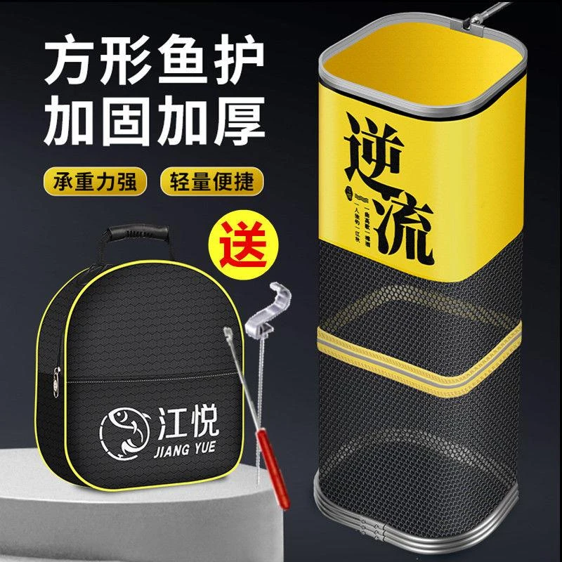 新款方形鱼护纳米网铝合金圈鱼护网活鱼收纳易携带鱼网兜渔具用品