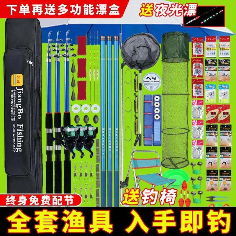 钓鱼竿套装渔具套装组合手竿海竿钓鱼装备全套鱼竿垂钓用品新手