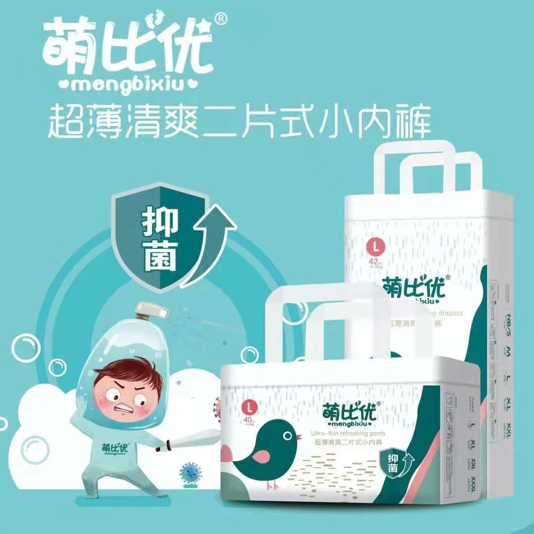 萌比优（抑菌款）超薄柔软透气亲肤干爽纸尿裤拉拉裤透气学步裤