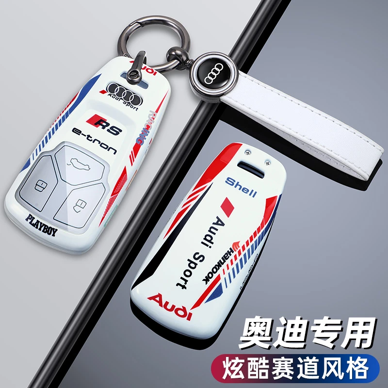 专用于2024款奥迪A4L RS5 S4 SQ5 A3 Q5L Q3 RS3汽车钥匙套包壳扣