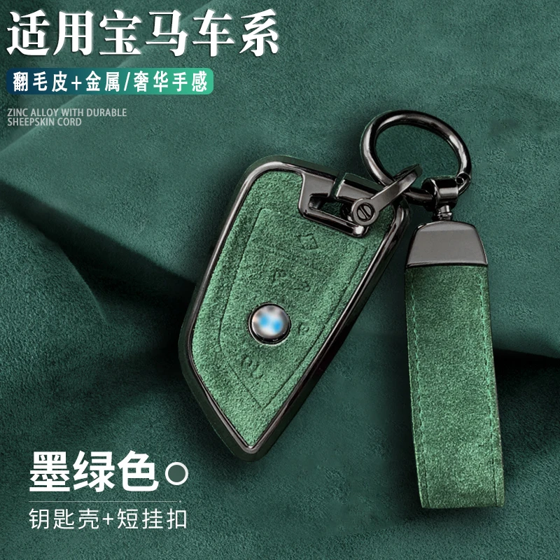 适用宝马5系刀锋钥匙套包五系525 530li男女士3系320 325li翻毛皮