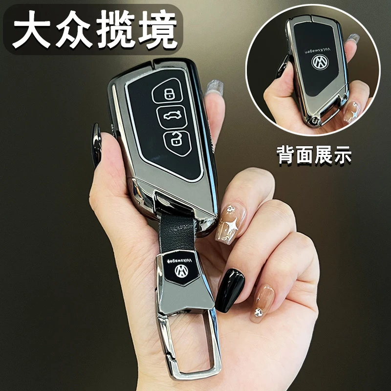 2024款大众揽境钥匙套380TSI专用汽车用品330改装高级壳扣配件男