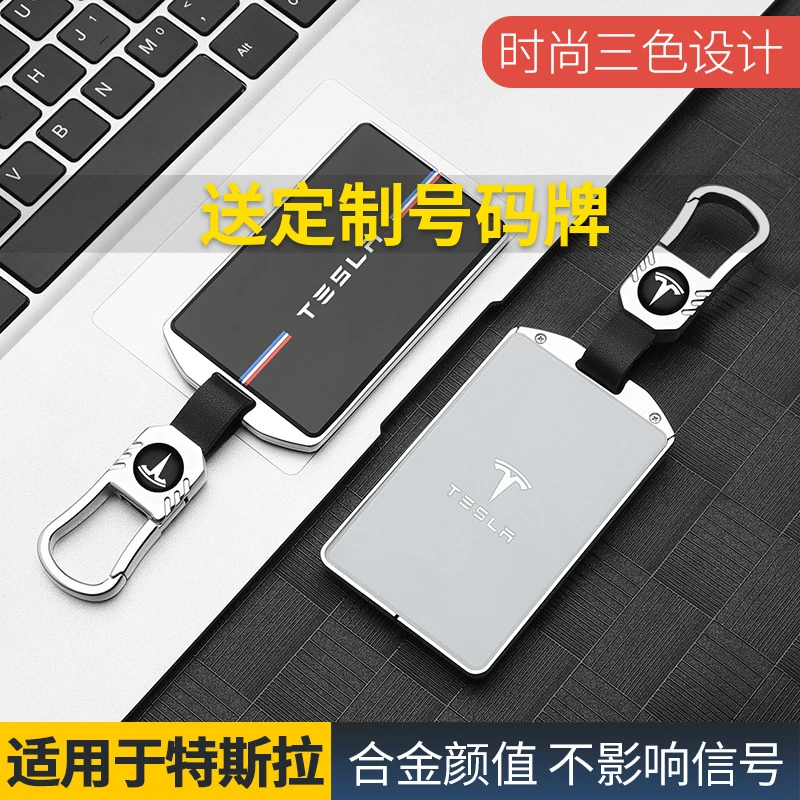 特斯拉钥匙套model3/modelY/modelx/y/卡片专用套包