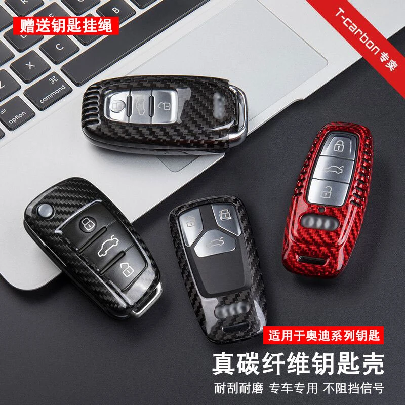 适配奥迪A4LA6LA8 Q5LQ7S4 RS7R8真碳纤维钥匙壳车用钥匙包钥匙套