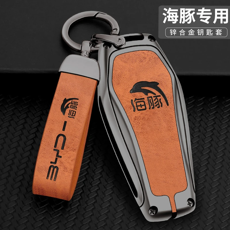 比亚迪海豚钥匙套专用骑士自由时尚版新能源汽车遥控包扣壳男女士