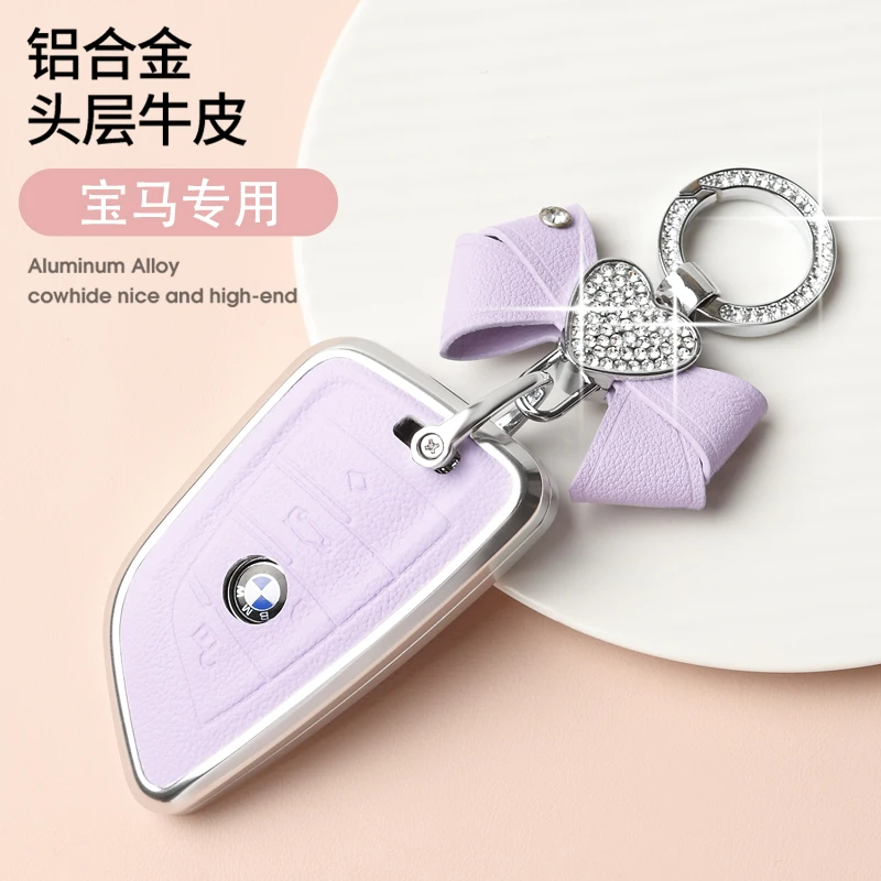 宝马钥匙套3系5系真皮x2x6x7全包简约时尚刀锋女款保护壳车扣