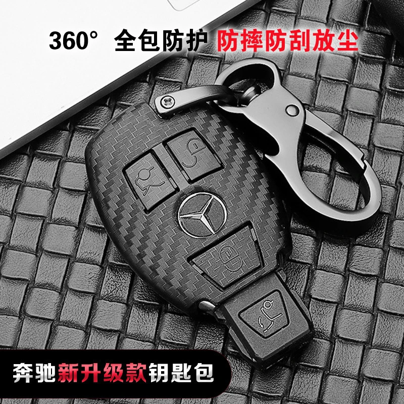 适用奔驰钥匙包奔驰钥匙套E级C级S级汽车碳纤纹保护钥匙壳包套扣