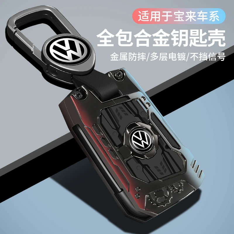 适用24款大众朗逸钥匙套23款朗逸新锐1.5L五百万车专用遥控包壳扣