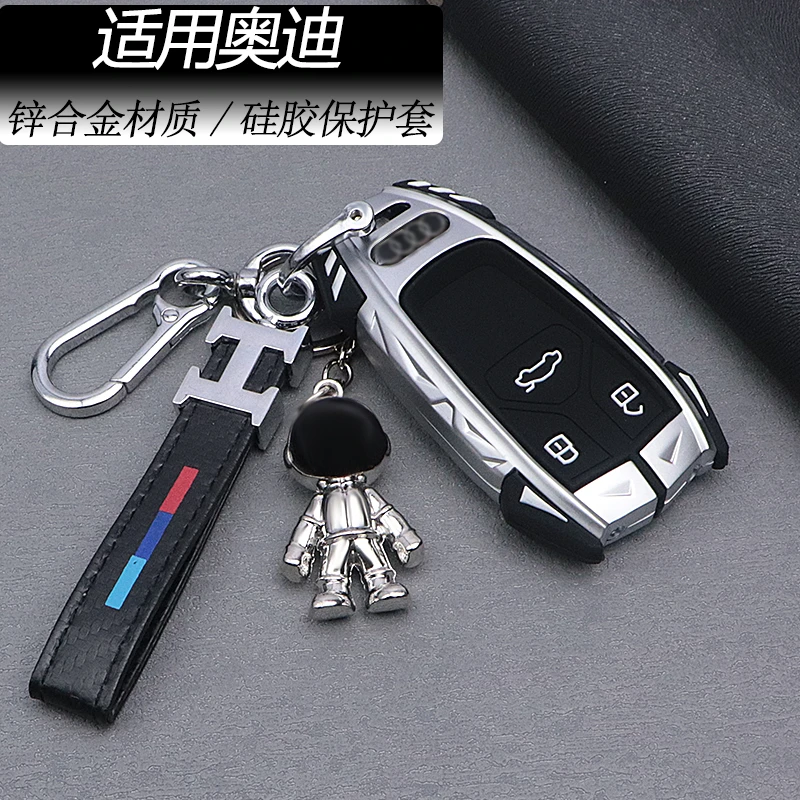 适用于奥迪A5钥匙高端保护套 个性创意S4全包RS5金属S5套扣男Q5L