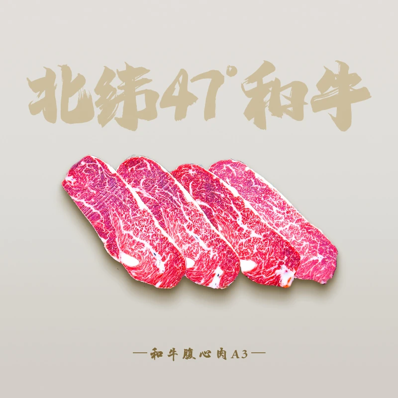 龙江和牛【和牛腹心肉牛排A3】花纹细密国产原切牧场谷饲600天