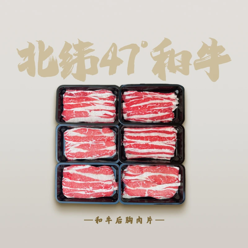 【原切和牛后胸肉片】肥瘦相间肥牛国产谷饲寿喜烧火锅烤肉 1000g