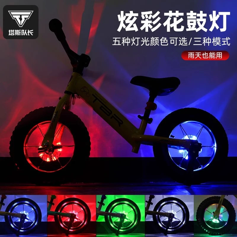 自行车轮鼓风火轮山地车炫彩警示灯花鼓灯骑行装备魔幻灯单车配件
