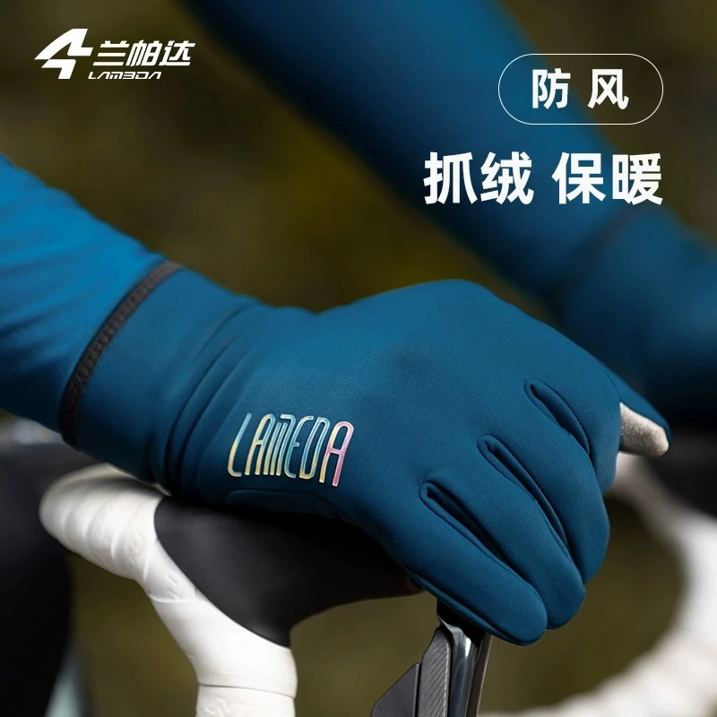 兰帕达lameda冬季防风保暖自行车触屏骑行手套全指山地公路车男女