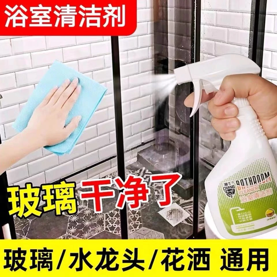 潮牛浴室清洁剂4瓶装拍一发4淋浴房玻璃,水垢,黄垢