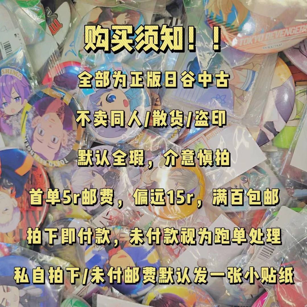 正品官谷默认有伤私自拍下无效动漫周边谷子