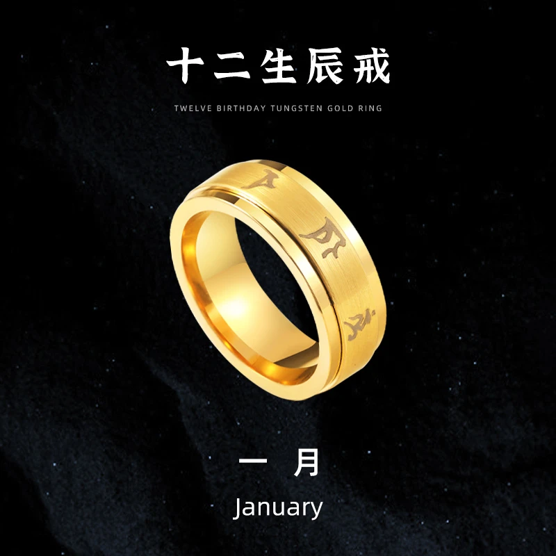 飒雅 钨合金戒指 十二生辰指环时尚潮流穿搭男女士环戒生日礼物