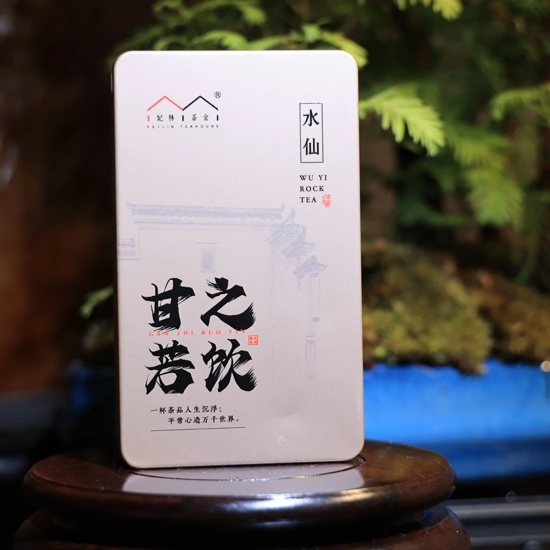 （甘之若饮）武夷山精品水仙2泡品鉴装