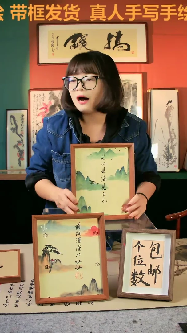 【闪购商品】书法见山见海10寸手写手绘