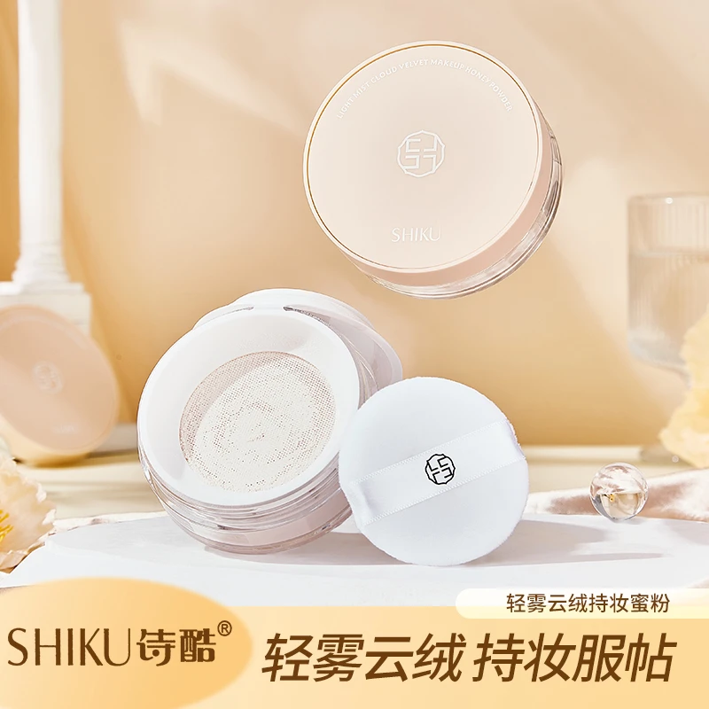 【到手2盒】SHIKU诗酷轻雾云绒持妆蜜粉持久防水汗轻薄不脱妆控油粉