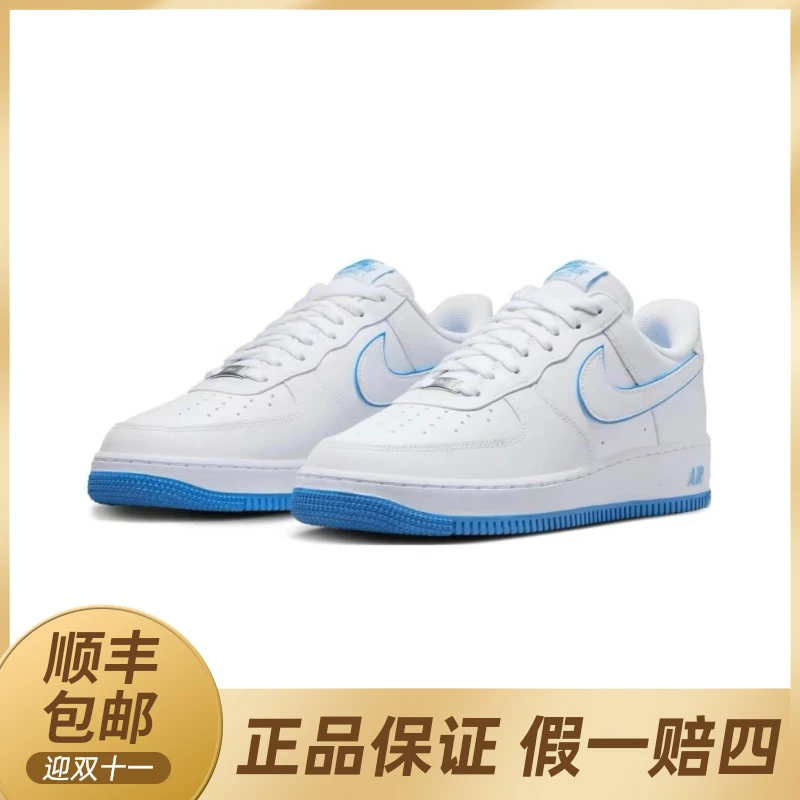 Nike耐克Air Force 1空军一号大学蓝 男款休闲运动板鞋