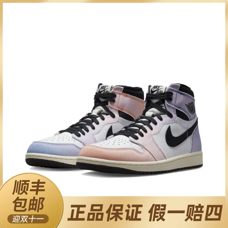 Air Jordan 1 High OG AJ1白紫渐变色 高帮休闲复古篮球鞋 男款