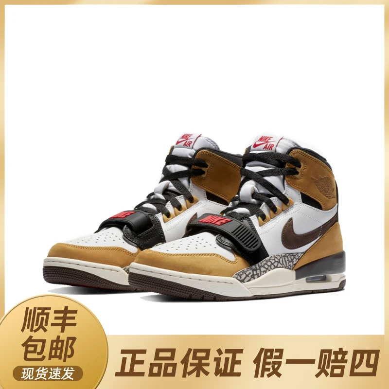 Nike Air Jordan Legacy 312 AJ312 白棕 减震 防滑 复古 篮球鞋