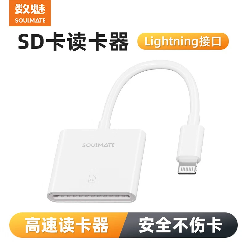 OTG手机读卡器lighting苹果口手机Type-C平板电脑即插即用 SD卡