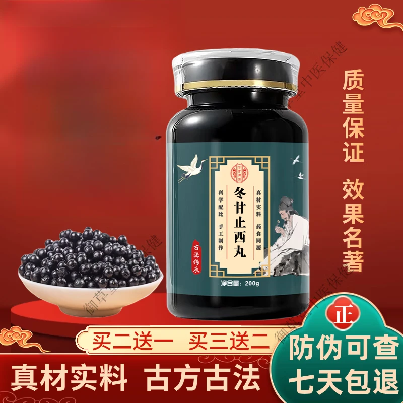 8G倪师好物推荐原方冬甘止西丸古法原料根茎类农产品