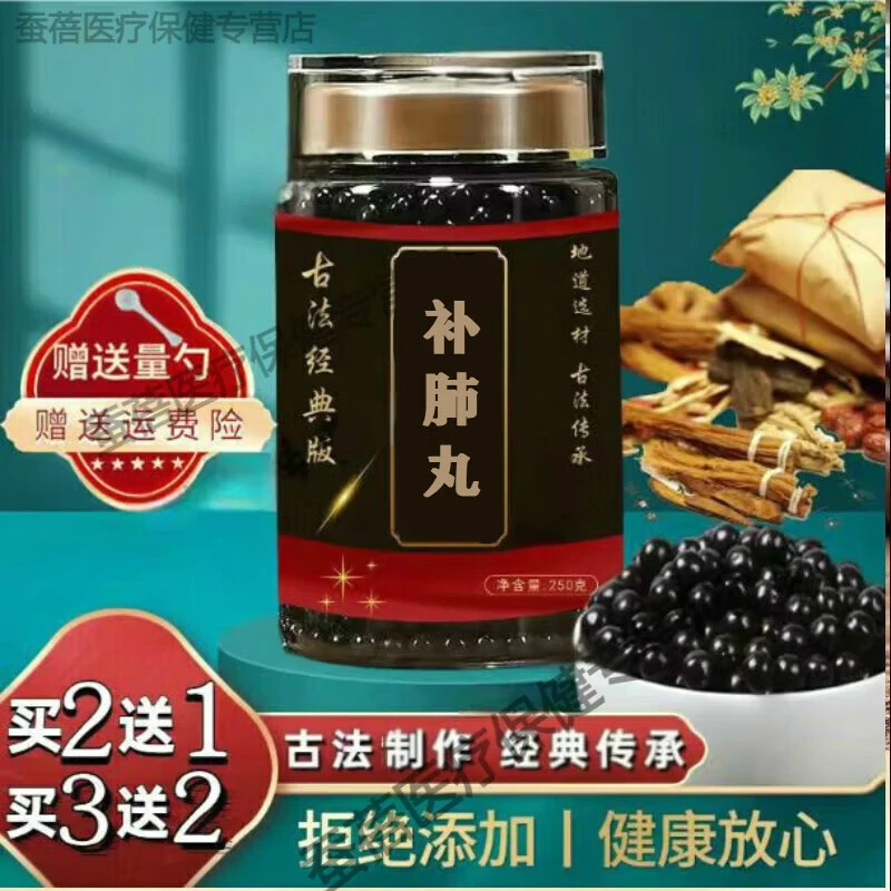 8G倪师好物推荐原方补肺散丸古法原料根茎类农产品