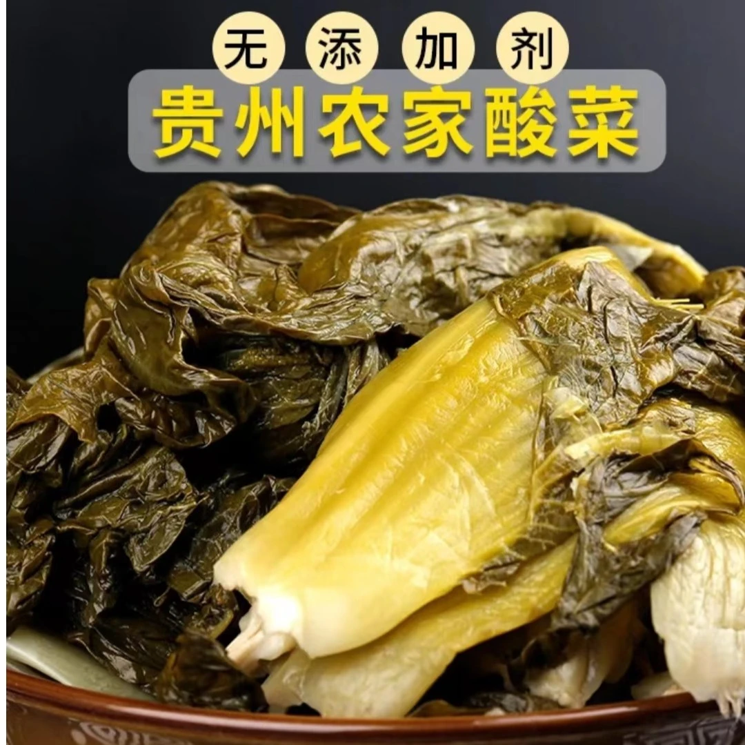 贵州特产农家老坛无盐酸菜青菜唐旗开胃1斤包邮爽口