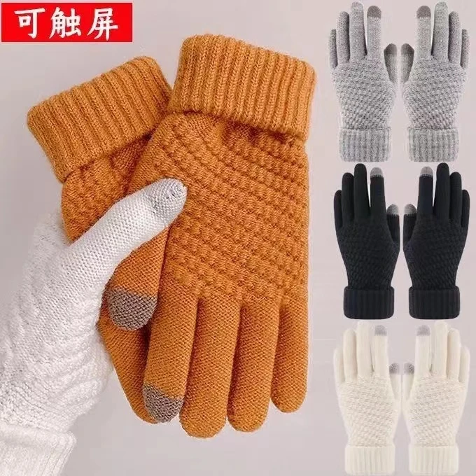 【新人专享】新款加厚触屏手套男女士秋冬季绒毛保暖针织毛线手套