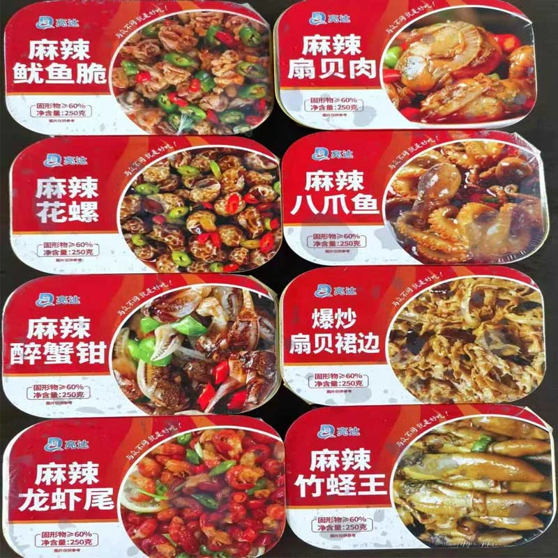 【一霏】麻辣小海鲜8种套餐 250g/盒*8盒 低温存储解冻即食青岛发货