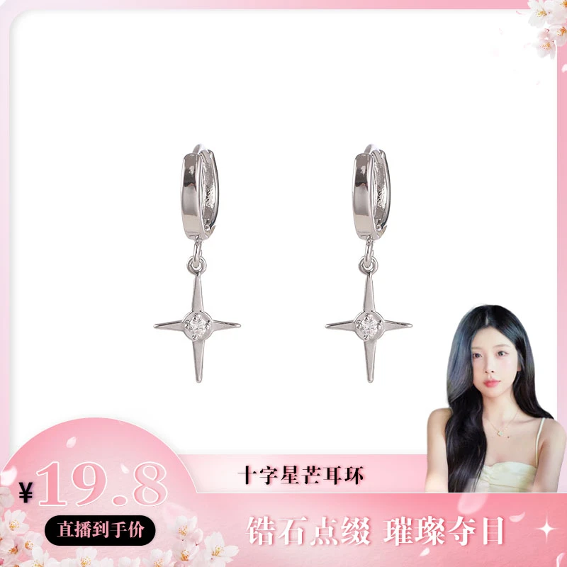 oushipei/欧诗佩 铜合金合成锆石耳饰 冷淡风十字架耳环高级耳扣
