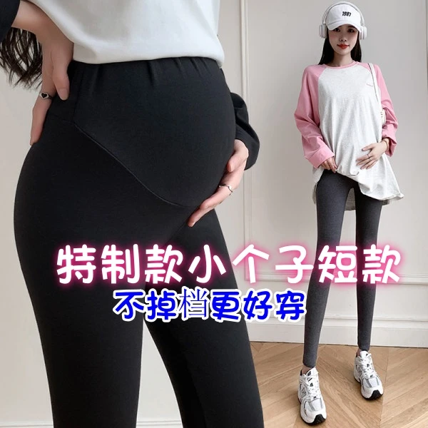 145-150cm矮小个子孕妇打底裤子春秋款外穿八九分裤秋冬加绒厚款