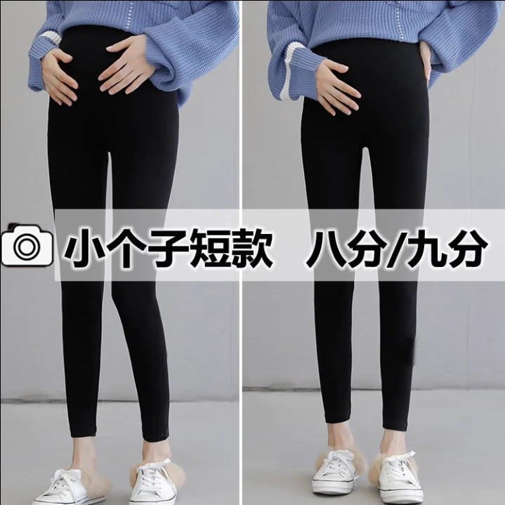 145-150cm矮小个子孕妇裤子春秋款外穿打底裤秋冬八九分裤薄款155