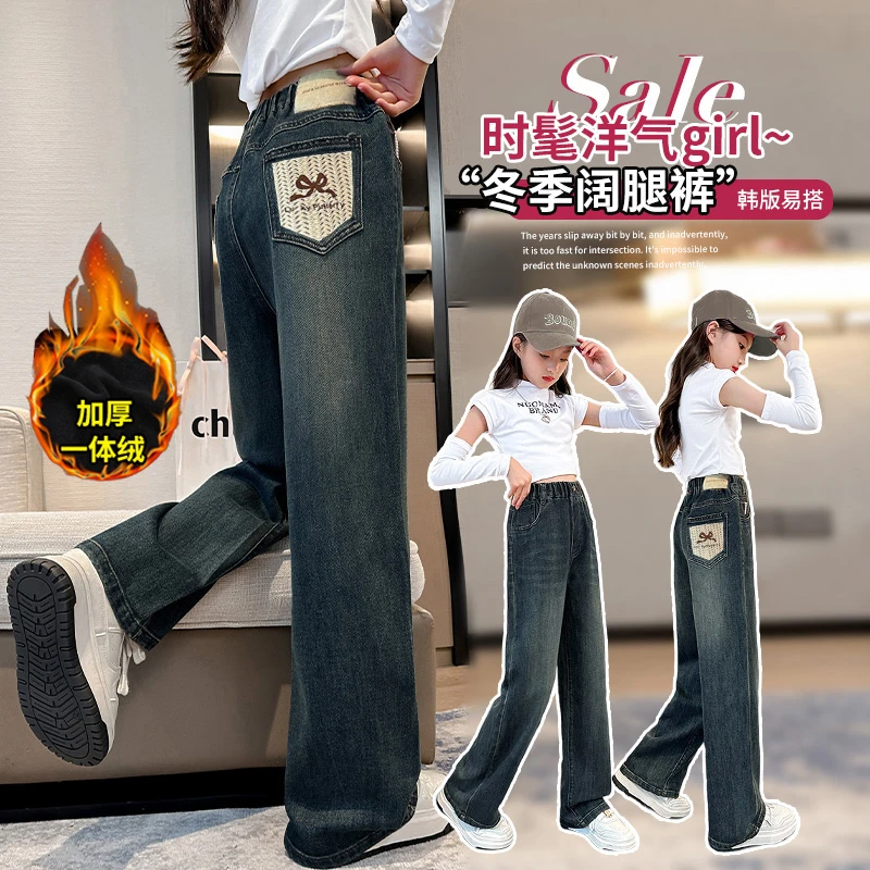 女童加绒牛仔阔腿裤冬季新款中大童加厚休闲直筒长裤冬季儿童裤子