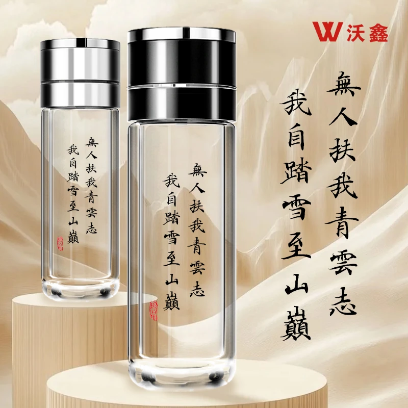 无人扶我志双层玻璃杯定制印字加厚防烫泡茶杯商务防摔玻璃杯男士