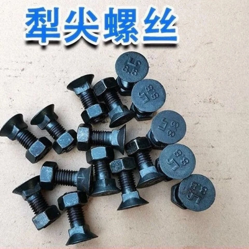 425/427/525/430/530犁尖螺丝.螺母一套(10套)12*35