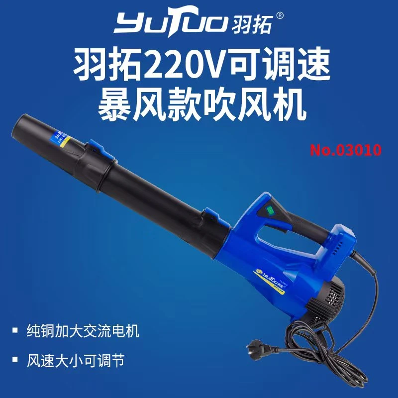 新款羽拓暴风220V可1-6档调节风力,纯铜电机大功率鼓风机吹风机