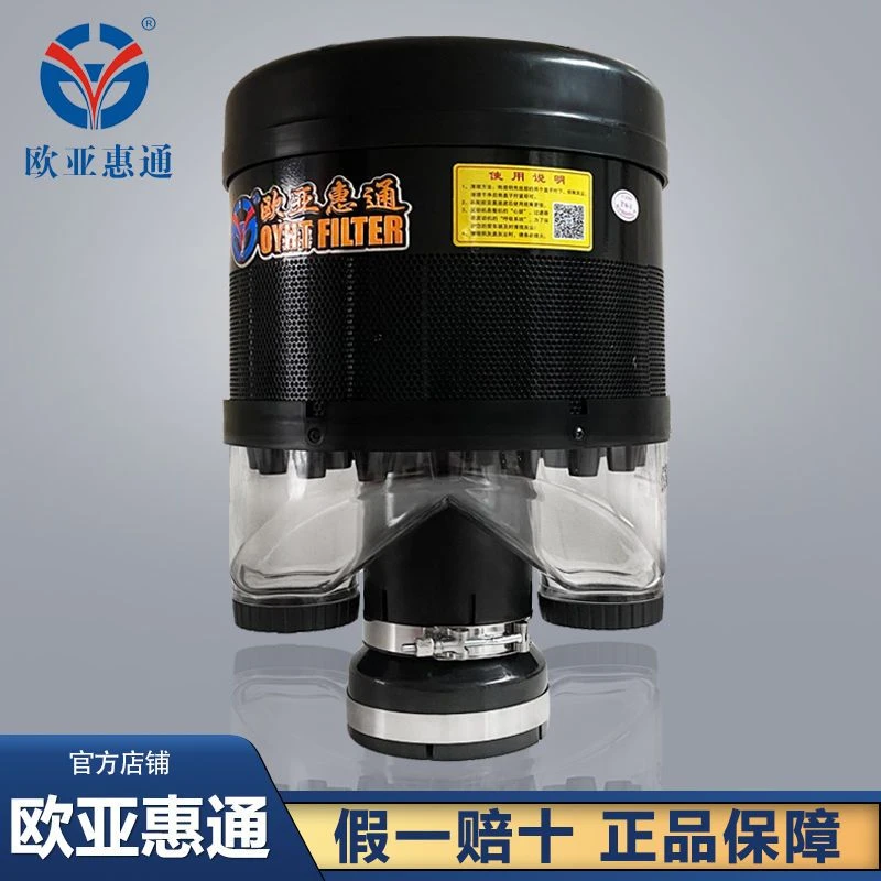欧亚惠通预滤器滤清器多管空气滤芯收割机拖拉机挖掘装载机除尘器