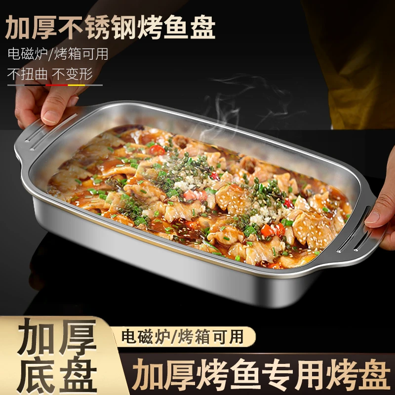 【长36*宽22*高5.5】大容量不锈钢烤鱼盘加厚洗护长方形鱼盘托盘