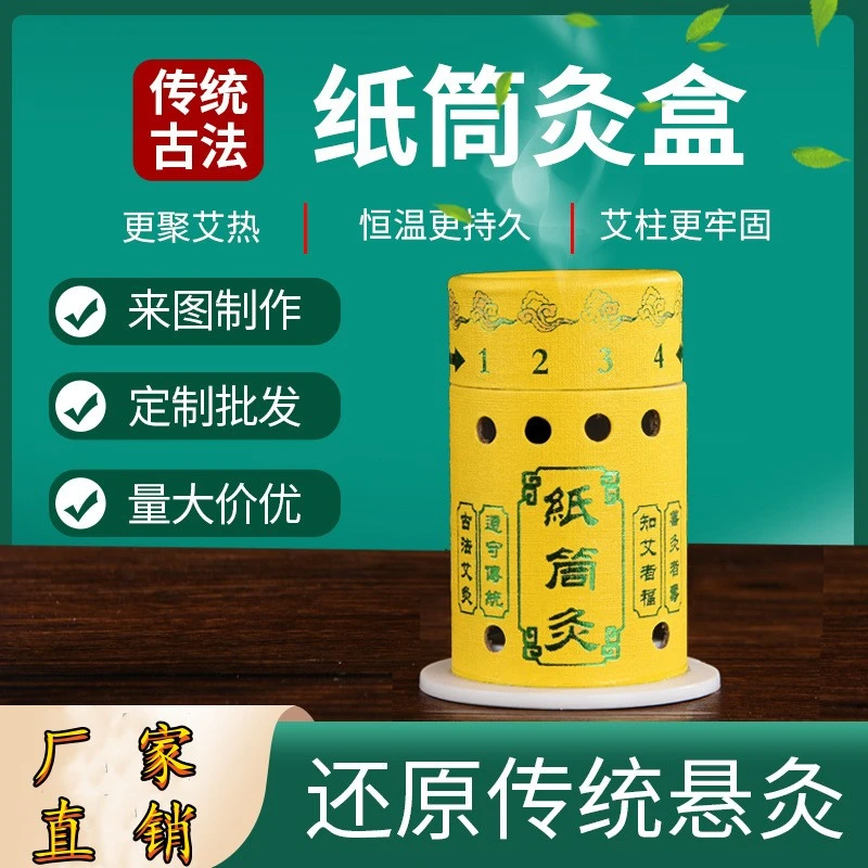 小悬灸筒罐艾灸盒随身灸家用便携式艾灸筒罐百岁温灸罐控烟熏灸盒