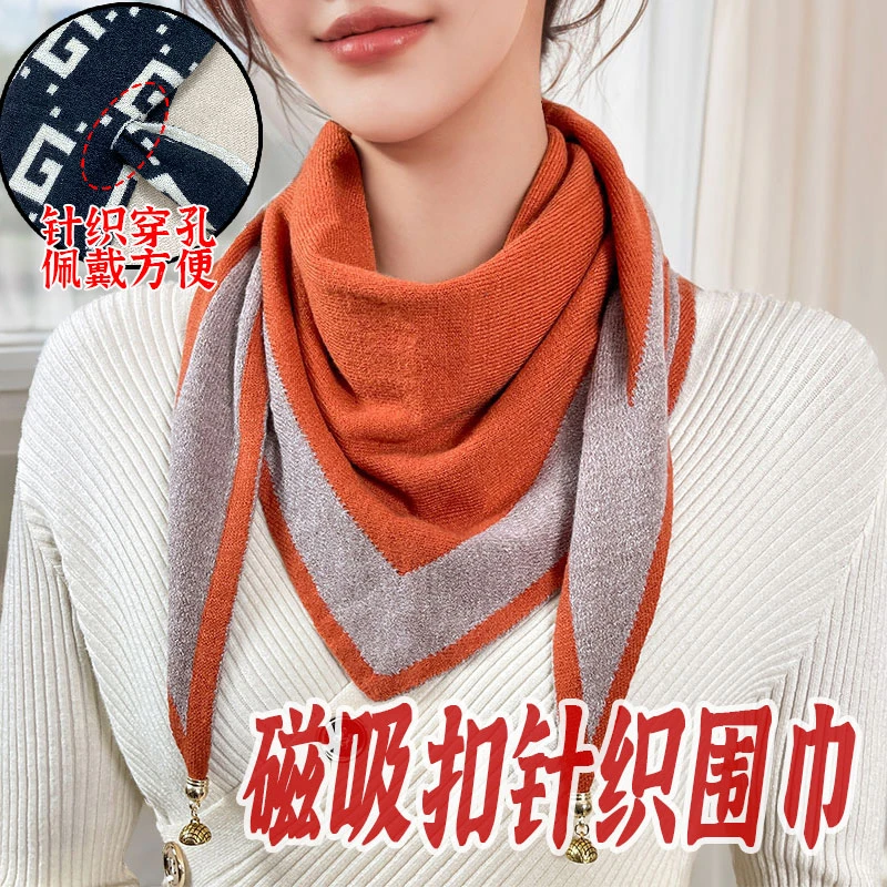 2024新款秋冬针织围巾双面磁吸扣围巾多功能保暖护颈百搭三角巾
