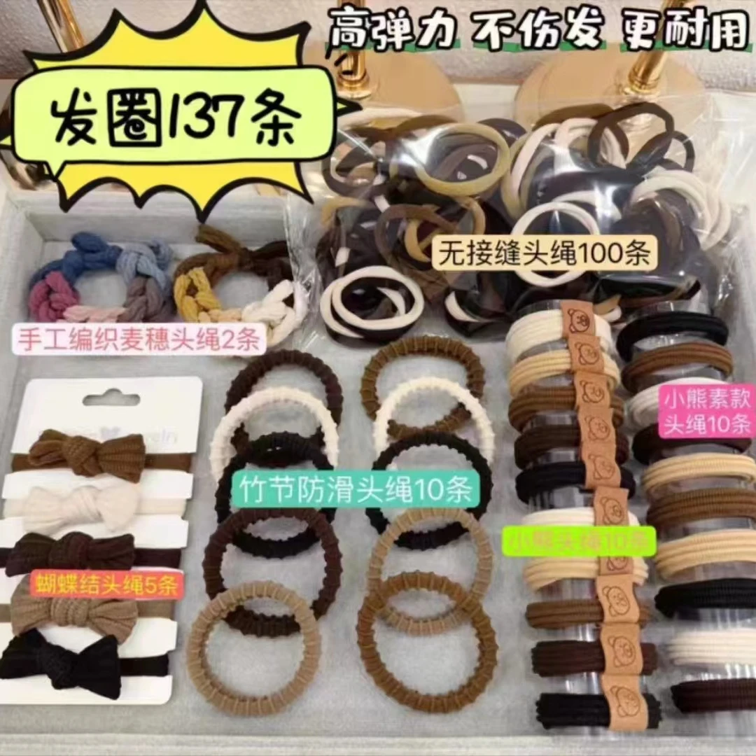 【发137根】网红款韩系加宽加粗发绳高弹力皮筋高马尾头绳大礼xy