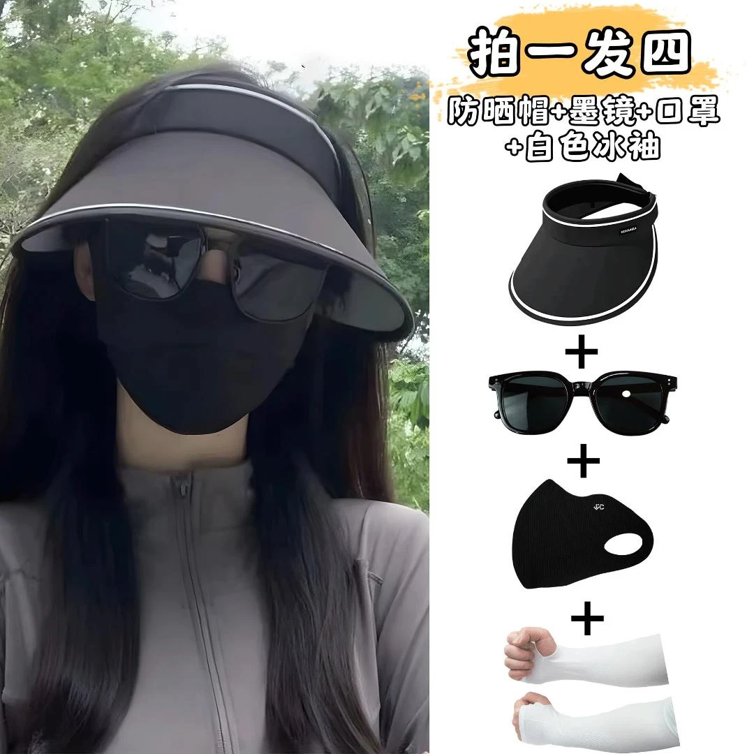 【拍一发四】春夏防紫外线防晒空顶太阳遮阳空顶太阳帽套装Z
