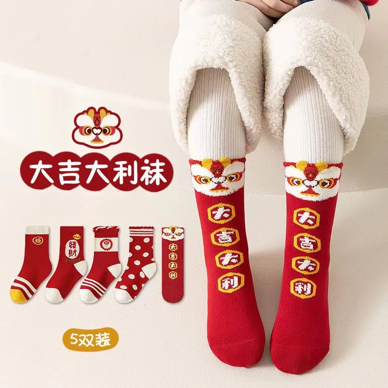 5双装儿童本命年秋冬红色袜子无骨秋冬季中筒宝宝新年袜子xdf